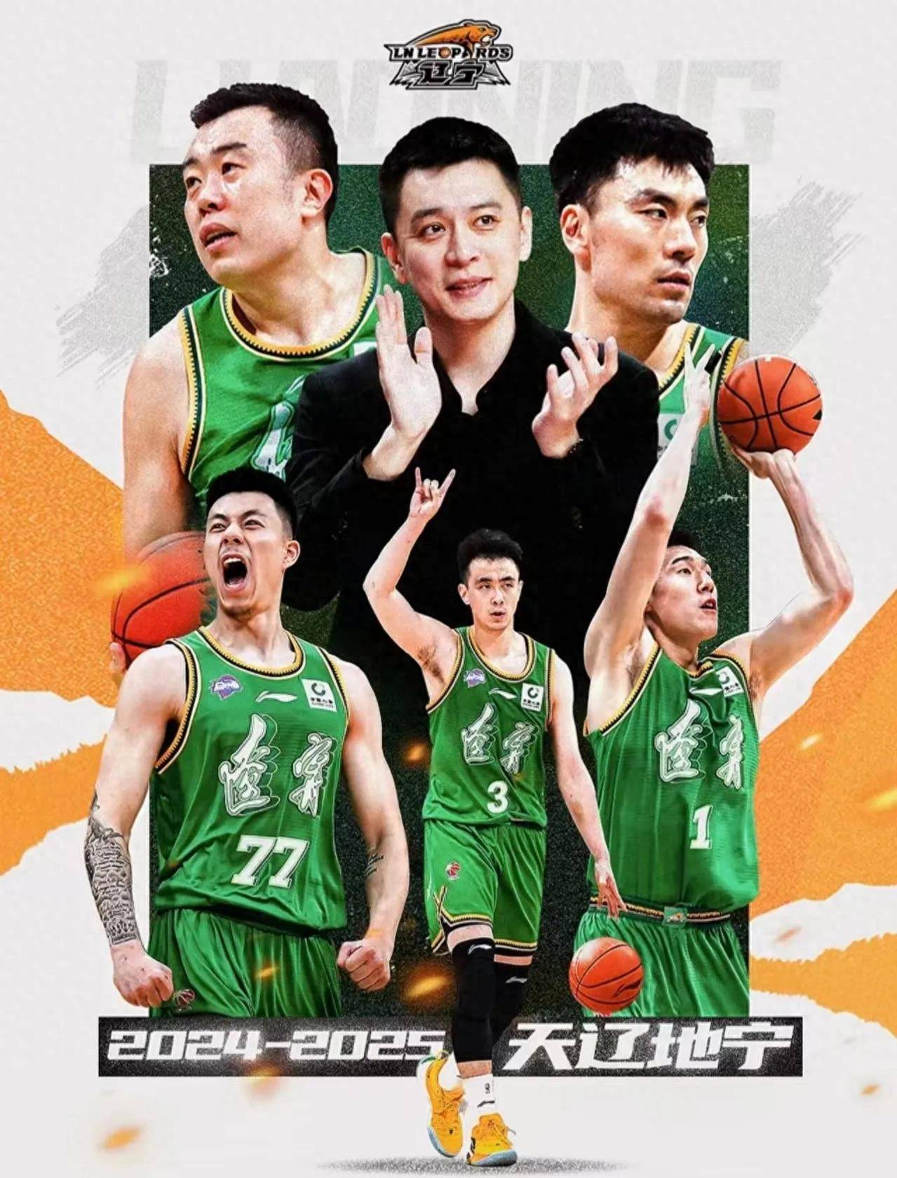 爱游戏网页版登录入口-辽宁男篮高效进攻，轻松赢下强队