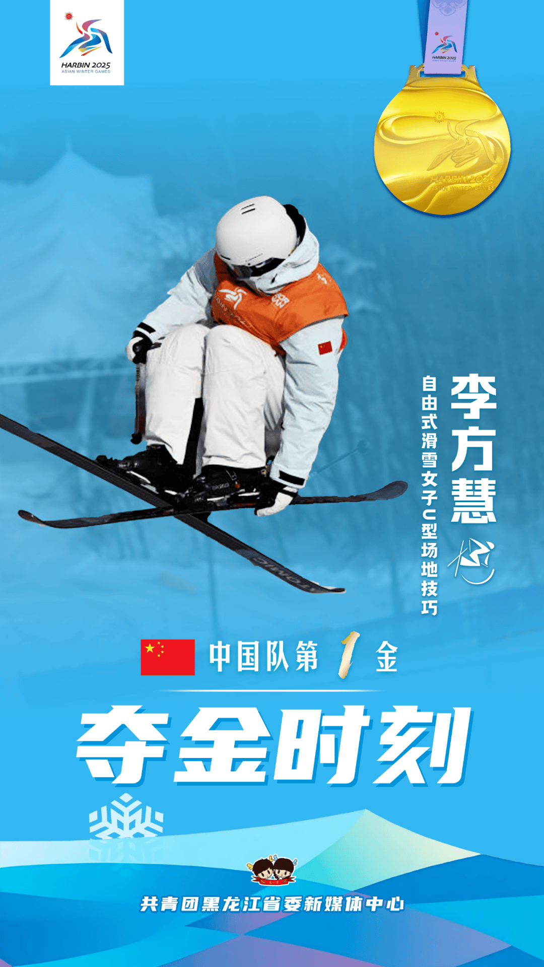 中国队再添一枚奖牌，值得庆祝的简单介绍