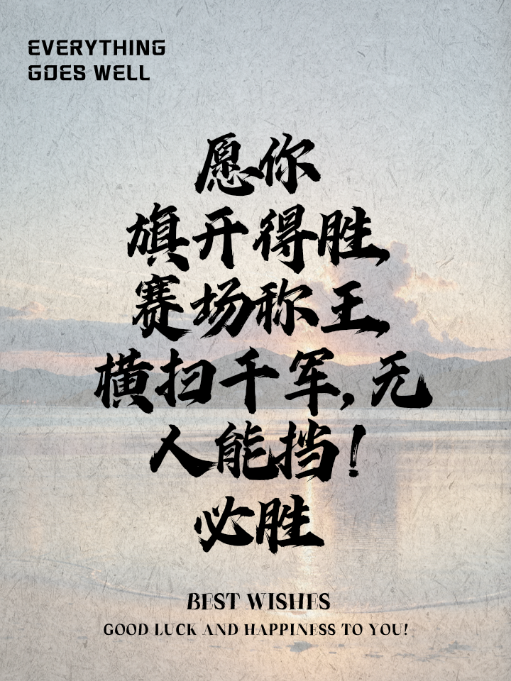 爱游戏网页版-力战取胜，球队成功挺进下一轮比赛的简单介绍