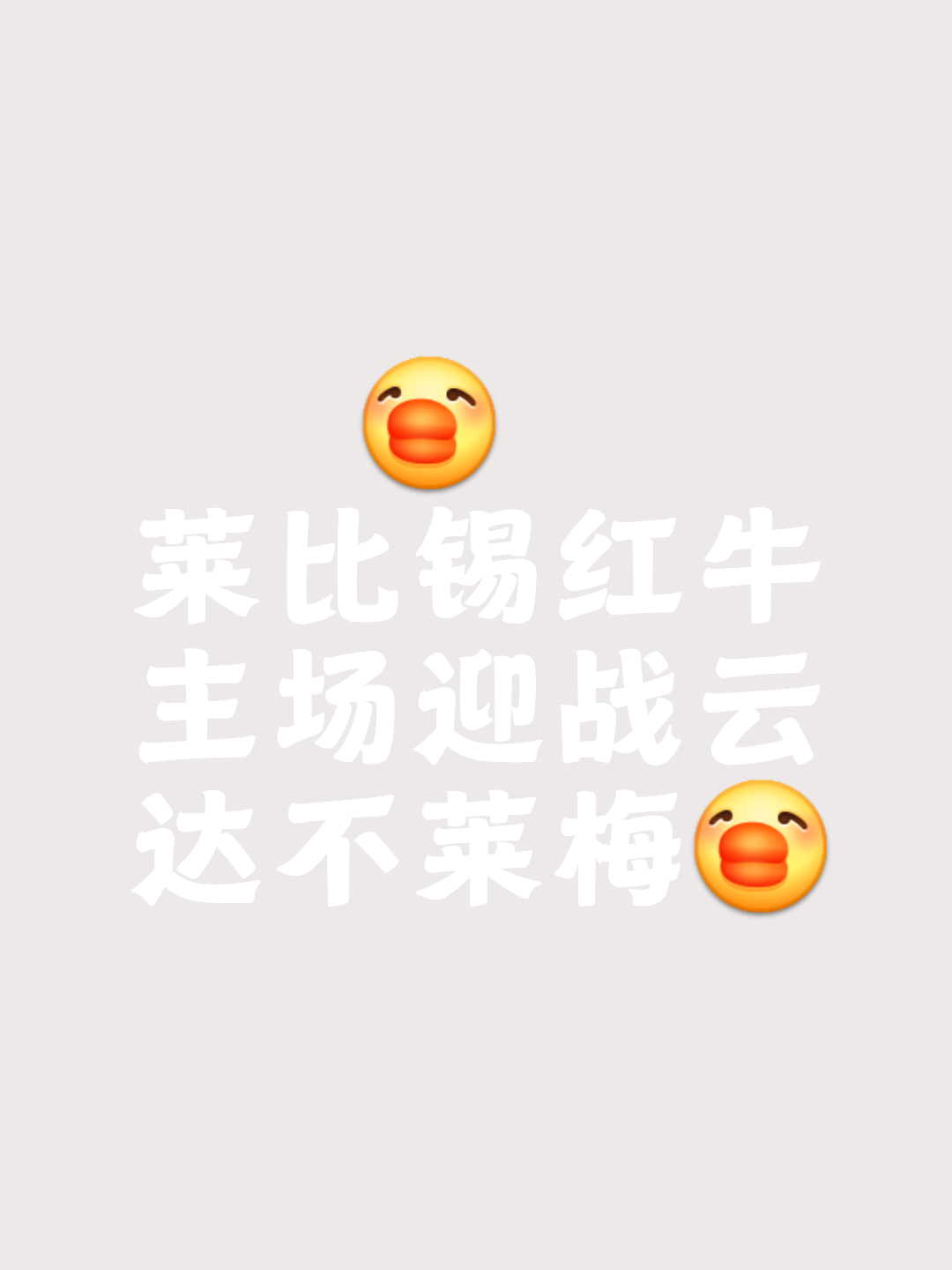 爱游戏网页版登录入口-莱比锡红牛取胜势头顺利，对手难以阻挡