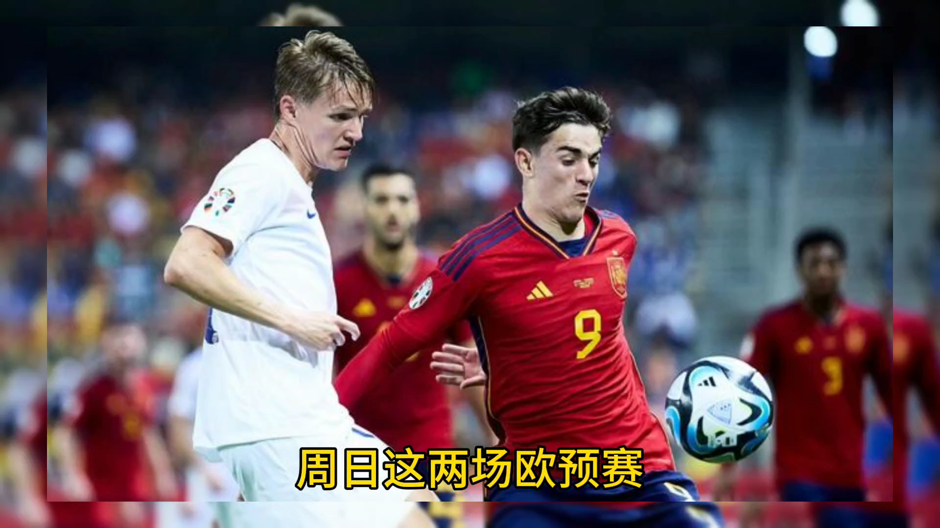 爱游戏登录入口-欧预赛淘汰赛战火再燃，胜负难料