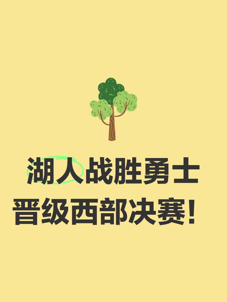 包含背水一战绝地反击，球队全力冲刺晋级名次的词条