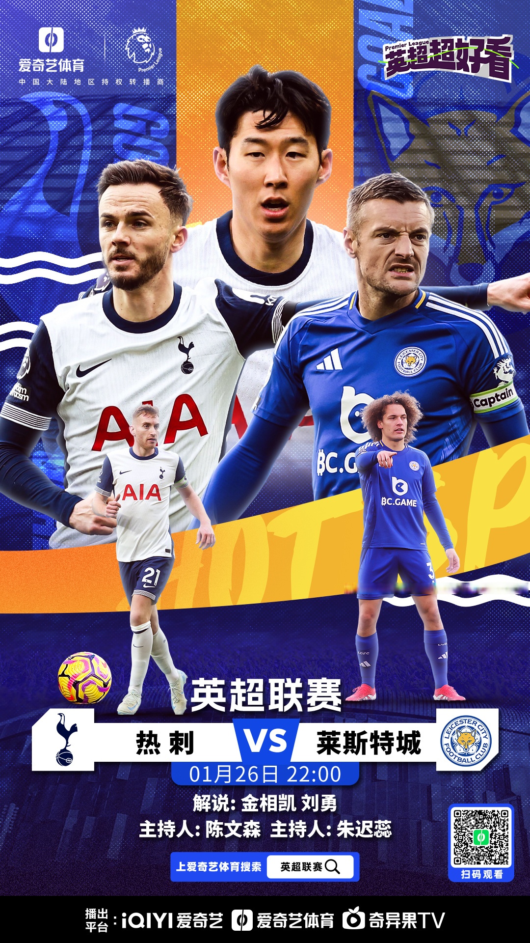 热刺主场力克诺里奇城，延续连胜的简单介绍