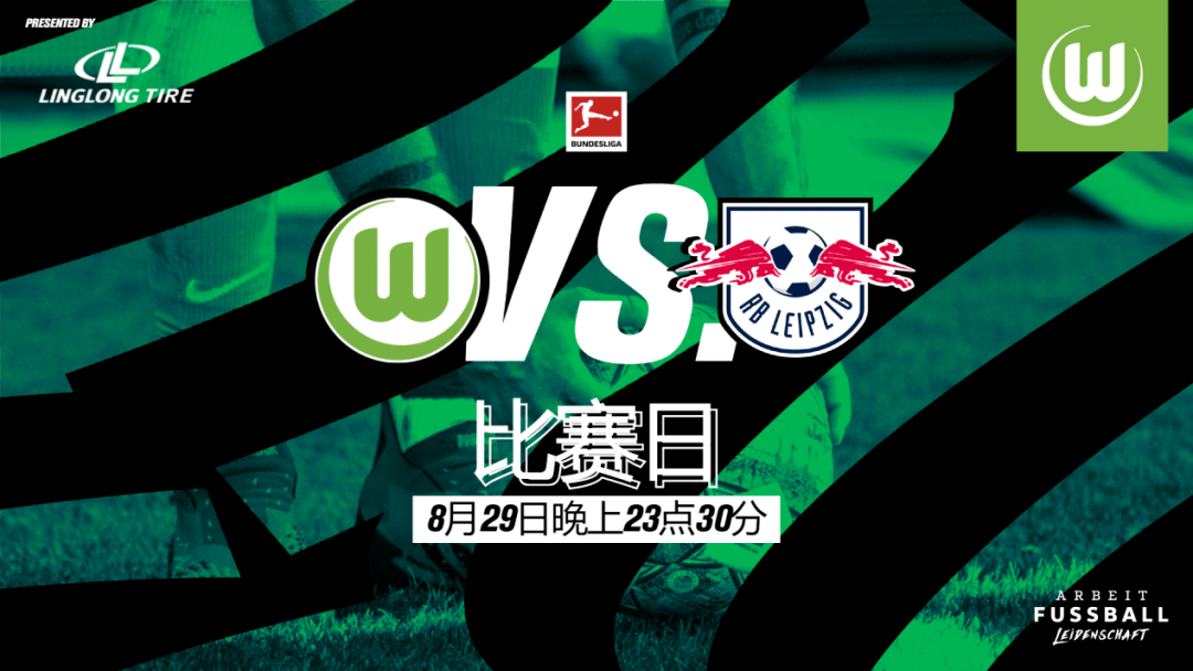 法兰克福豪取四连胜，主场高唱胜利