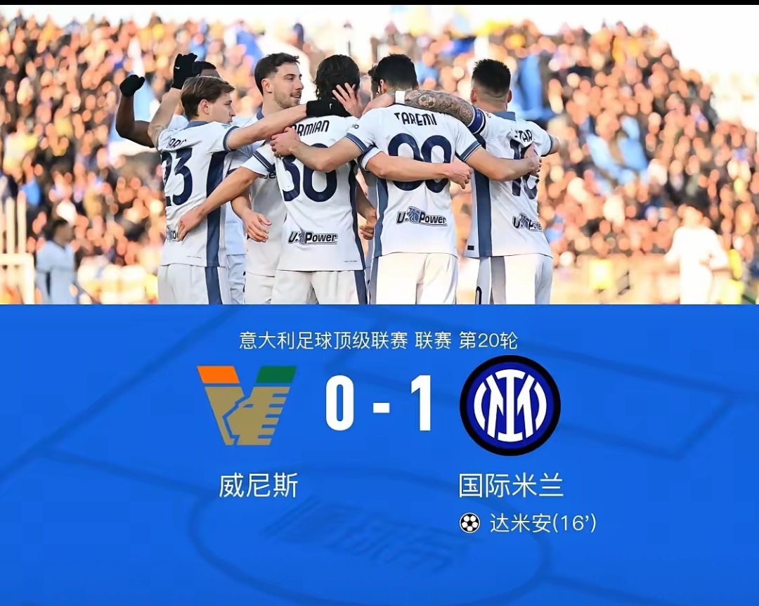 爱游戏网页版-国米击败卡利亚里，继续领先榜首