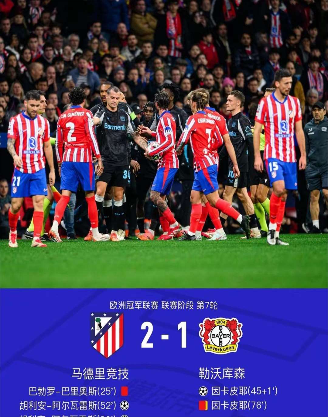 爱游戏网页版-利物浦客场逆袭，成功淘汰罗马晋级欧冠决赛！