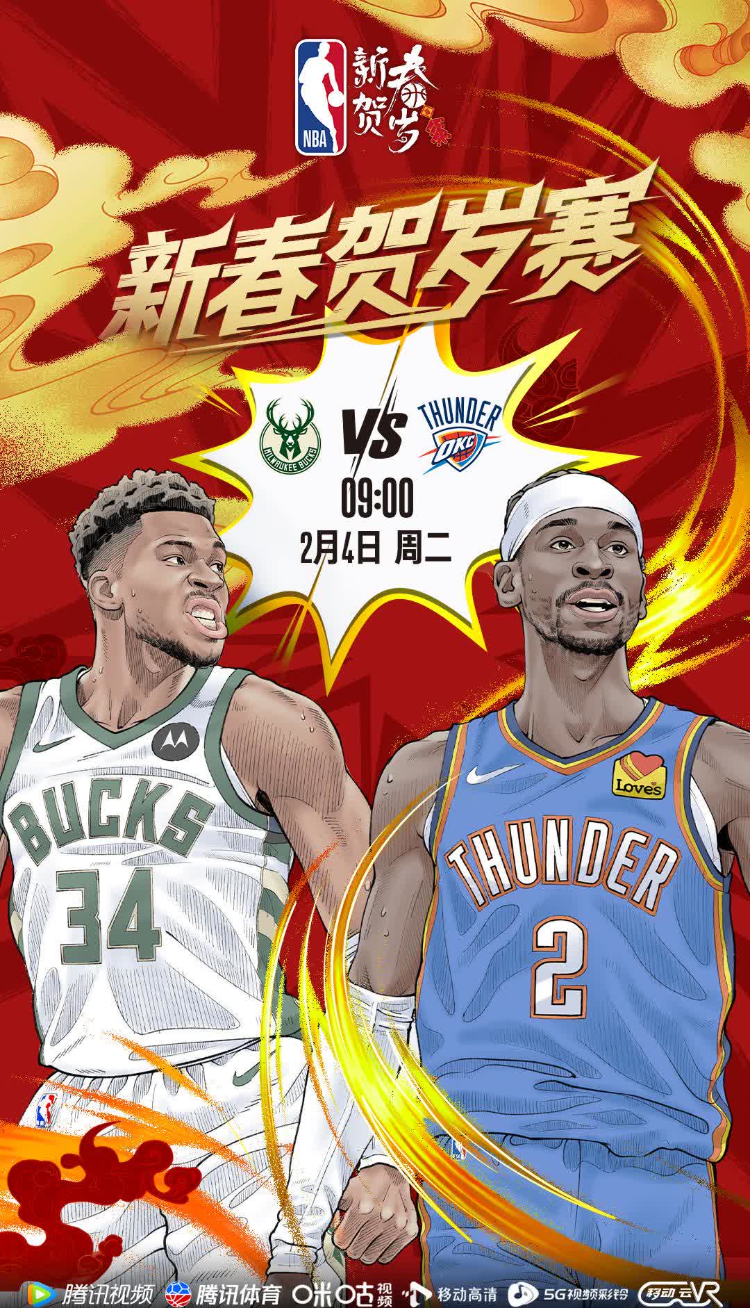 爱游戏-雄鹿队三战全胜，夺得东部半决赛晋级门票的简单介绍