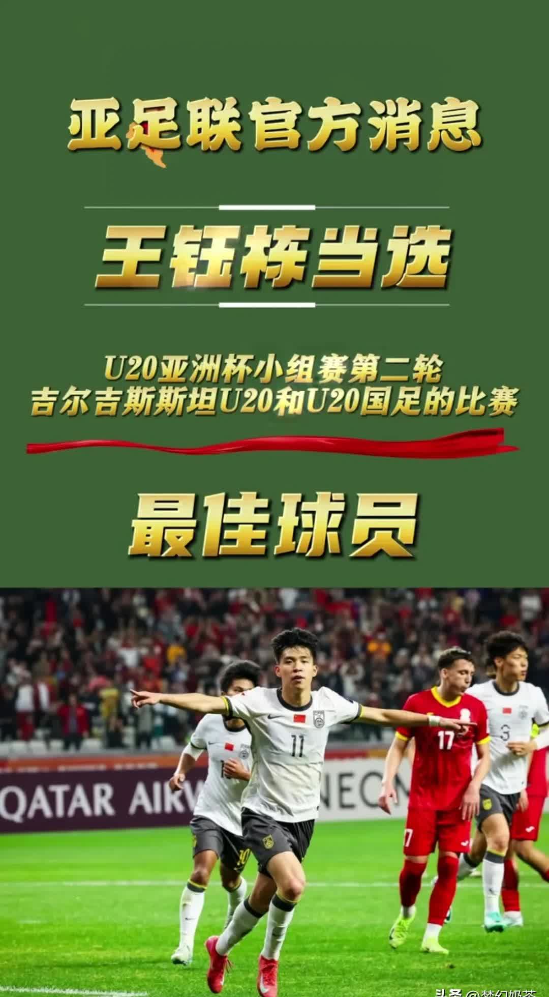 队员表现出色，助力国家队晋级世界杯赛