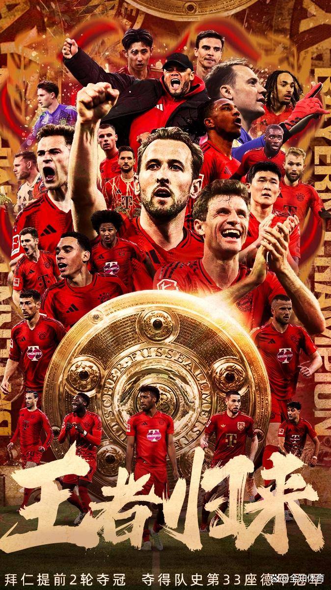 包含向来强队拜仁慕尼黑客场不敌出局的词条