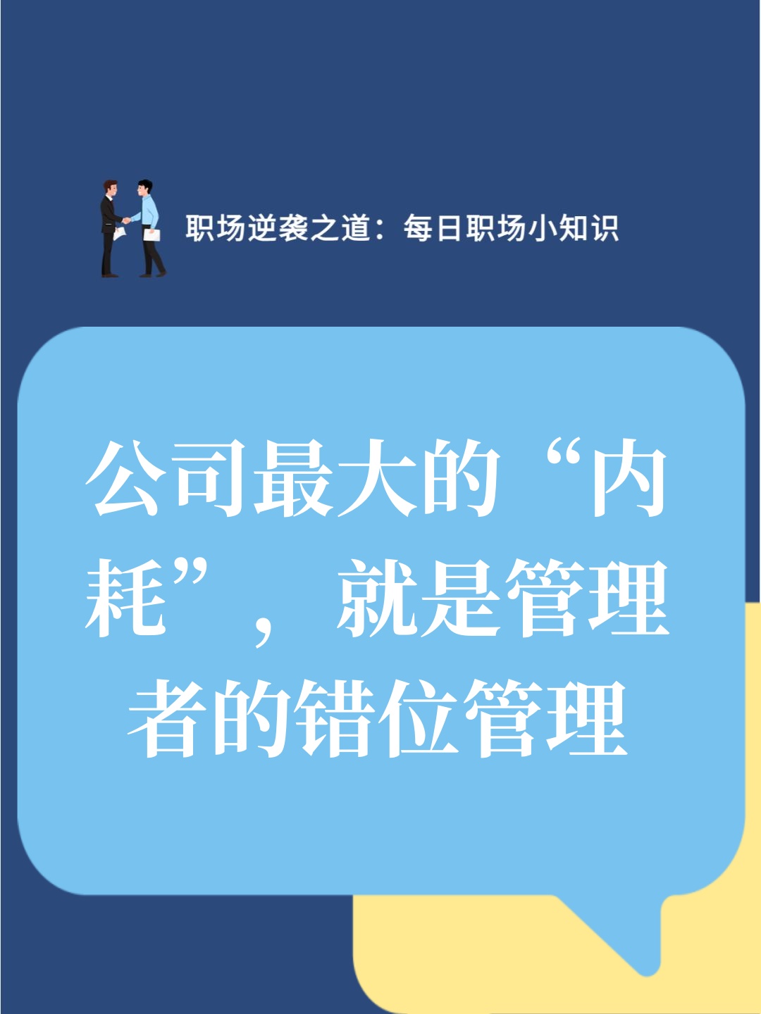 爱游戏网页版-所有企业管理家群体应当了解的知识